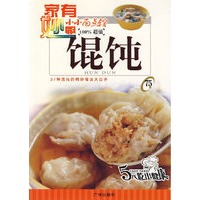 馄饨——家有妙厨. 小小面点馆75