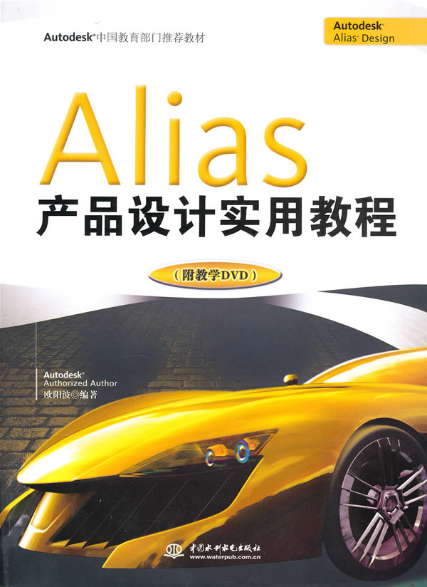 淘宝皇冠店推荐alias 产品设计实用教程(附光盘1张(电子制品dv