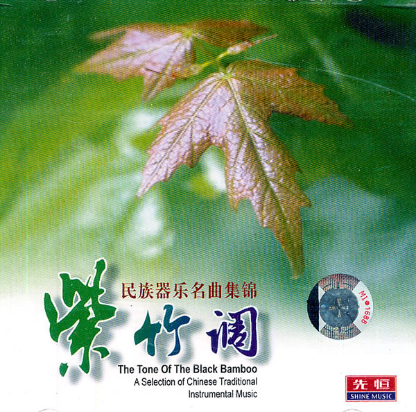 鄂尔佳明紫竹调简谱分享_鄂尔佳明紫竹调简谱