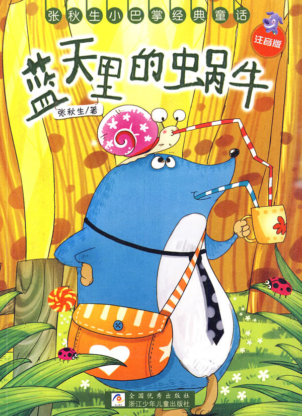 优中学|初一小蜗牛历险记在一天春光明媚的上午,小蜜蜂在次去v中学sony小乌龟phones说明图片