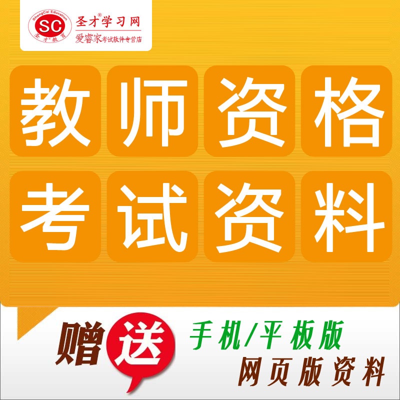 【2015年重庆市教师资格考试《教师职业道德