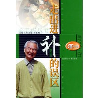 走出进补的误区