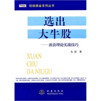 选出大牛股