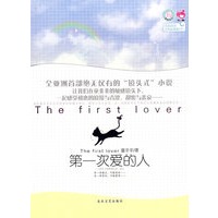 青春良本第一次爱的人