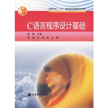 c语言程序设计参考答案_c语言程序设计ppt下载_c语言程序设计基础与应用(第二版) 课件ppt