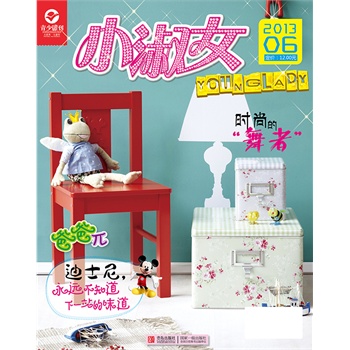 <em>Hello Kitty小淑女</em>(2013第二季度)共3册_`_青岛