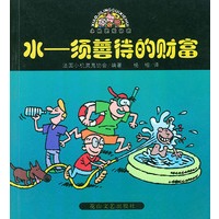 水(须善待的财富)