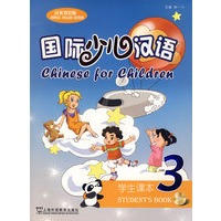 国际少儿汉语(3)学生课本(附光盘)