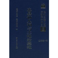忠县仙人洞与土地岩墓地