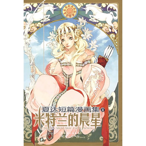 火舞春丽黄漫画集/春丽邪恶漫画集下载/拳皇春丽 ...