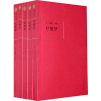 中国古典小说--红楼梦（全五册）