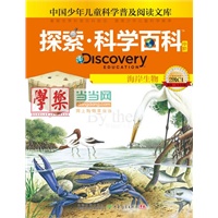 Discovery Education探索科学百科（中阶）2级C1·海岸生物
