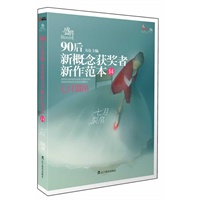 盛开·90后：新概念获奖者新作范本.14，七月裂帛（恋恋芳华永不休，90后青春实力作家暖秋温情书写）