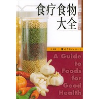 食疗食物大全