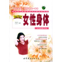 女性身体