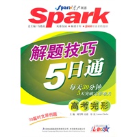 解题技巧5日通-高考完形