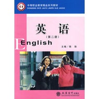 英语(第二册)-LZ