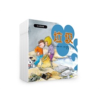 小小科学家（当当网独家奉献西班牙知名少儿科普作家诺利亚·罗卡代与儿童绘本大师罗莎玛利亚·库尔多绘的经典作品，精美对开画面，最充满童趣的科普图画书，西班牙儿童图书馆必备藏书·全八册）