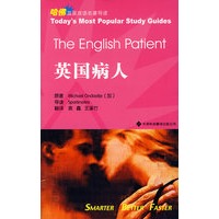 （英汉对照）英国病人