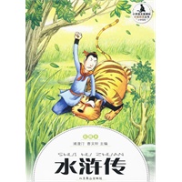 小学生分级阅读（高段）-水浒传