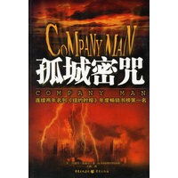 孤城密咒