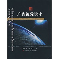 广告视觉设计
