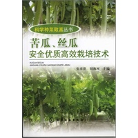 科学种菜致富丛书--苦瓜、丝瓜安全优质高效栽培技术
