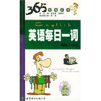 英语每日一词——365外语丛书