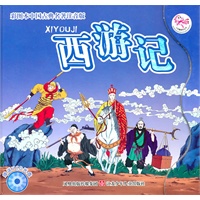 彩图本中国古典名著注音版*西游记(赠送VCD光盘)