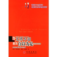 当无所不知遇到自以为是... ...