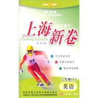 英语：六年级 上（N版）/上海新卷优化设计（磁带）