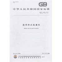 通用桥式起重机