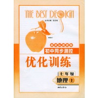 初中同步测控优化训练：七年级地理（上）（新课标人教版）