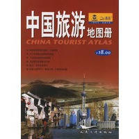 中国旅游地图册