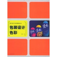 现代设计色彩教材丛书——包装设计色彩