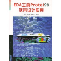 EDA工具PROTEL98及其设计应用