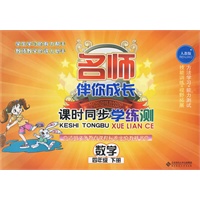 课时同步学练测 数学(四年级 下册)配人教版