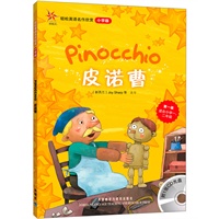 皮诺曹(轻松英语名作欣赏-小学版)(第1级)(附光盘)——全彩色经典名著故事，配带音效、分角色朗读的MP3