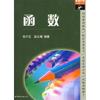 函数