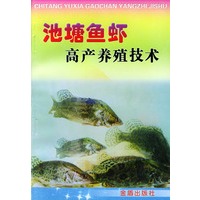 池塘鱼虾高产养殖技术