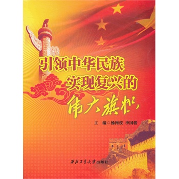高举爱的旌旗歌谱-旗帜新品上架价格,旗帜新品上架 比价导购 ,旗帜新品上架怎么样 易