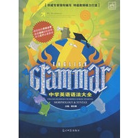 中学英语语法大全
