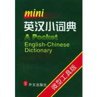 英汉小词典