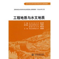 工程地质与水文地质