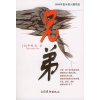 兄弟