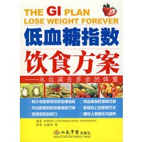 低血糖指数饮食方案：永远减去多余的体重