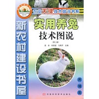 实用养兔技术图说(第二版)