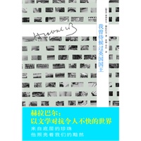 我曾侍候过英国国王(赫拉巴尔的中魔之作,同名电影曾获捷克国家电影奖“捷克狮”奖。)