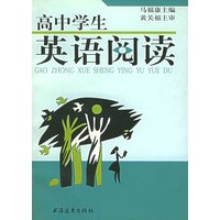高中学生英语阅读
