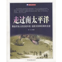 走过南太平洋